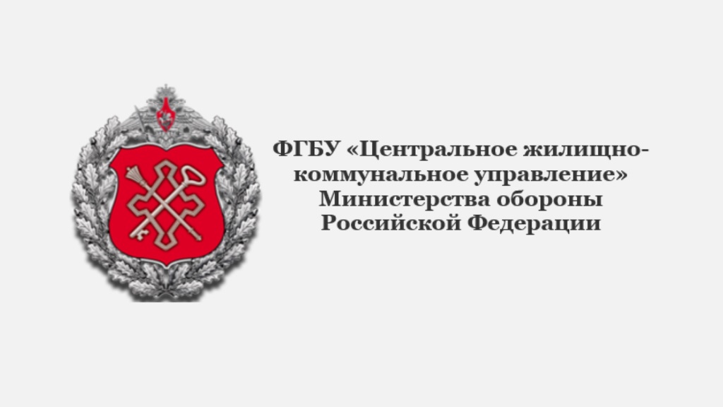 Сотрудничество Торгового дома ТД МП и Министерства обороны РФ