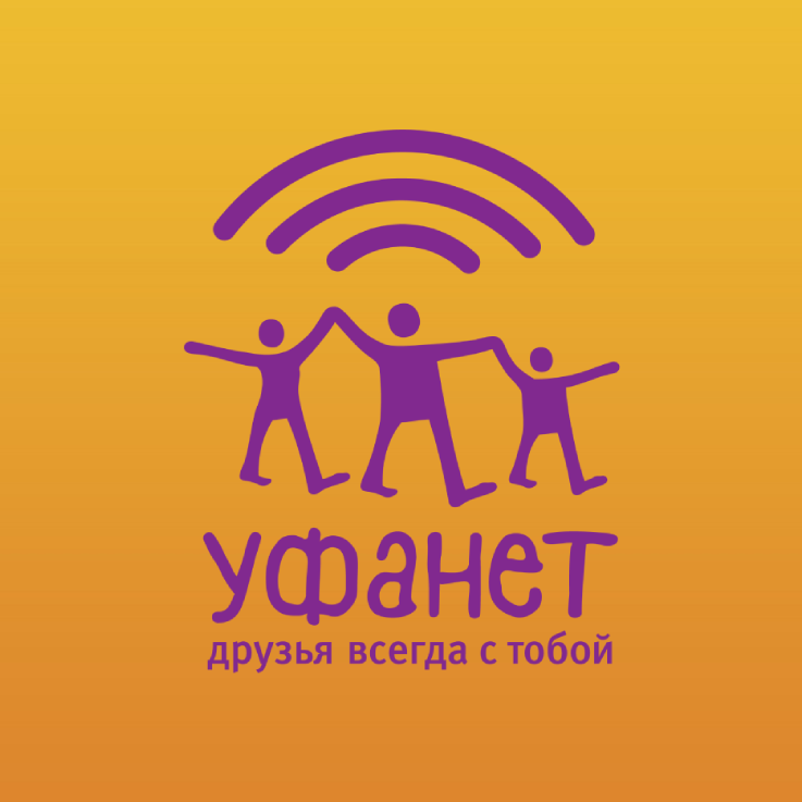 Сотрудничество с УФАНЕТ