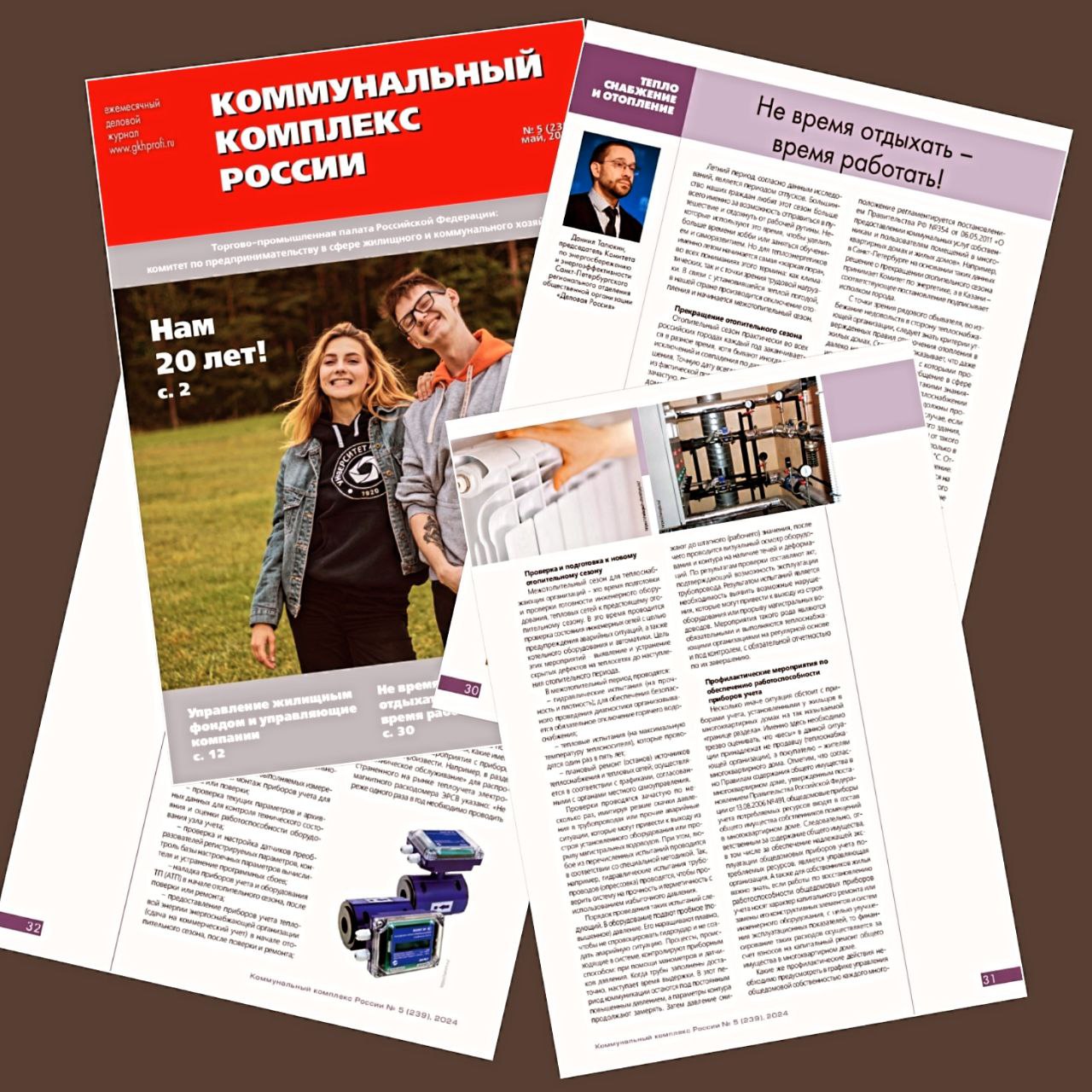 "НЕ ВРЕМЯ ОТДЫХАТЬ - ВРЕМЯ РАБОТАТЬ!"