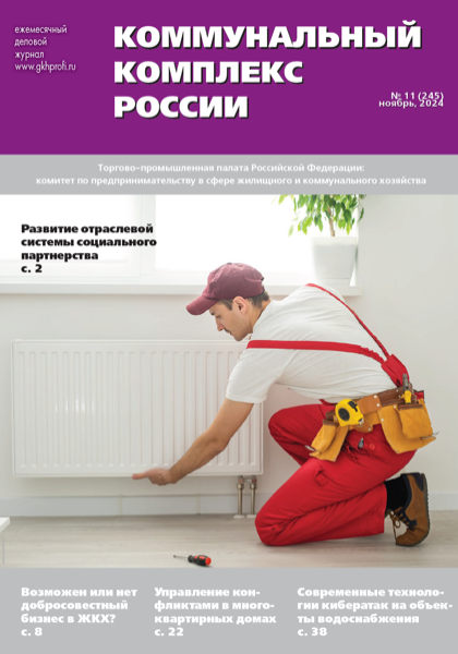 Коммунальный комплекс России: нужно ли считать стоки?