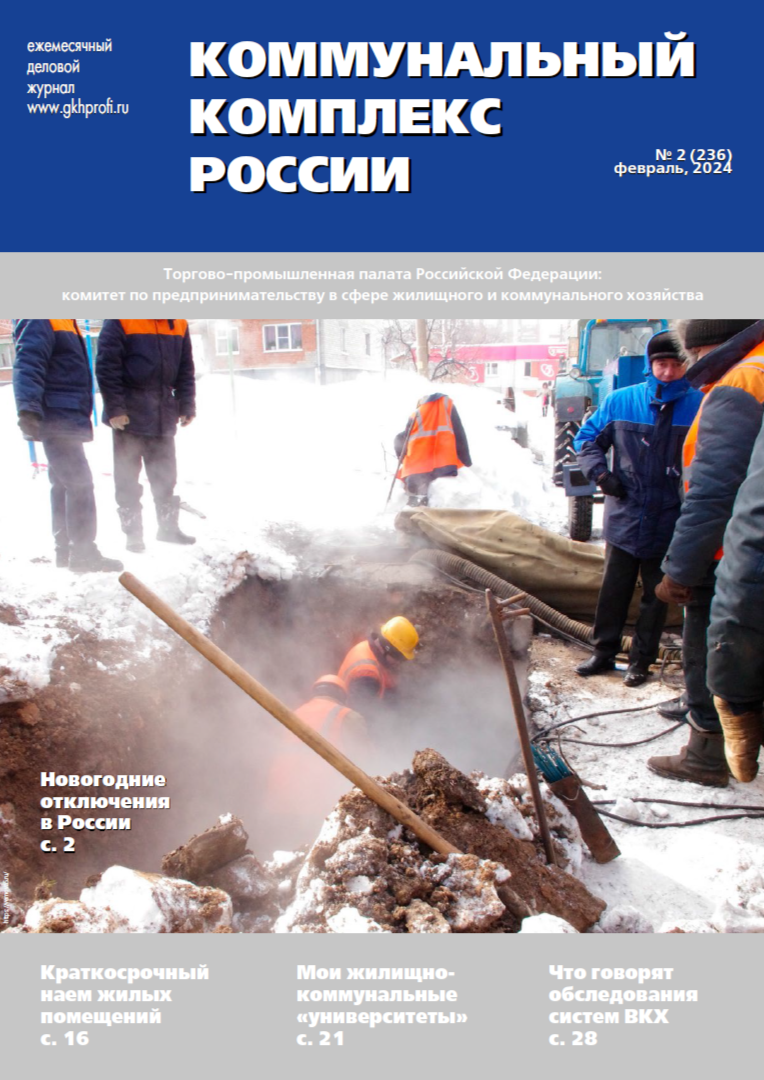Торговый дом ТД МП: цифровые технологии в ЖКХ